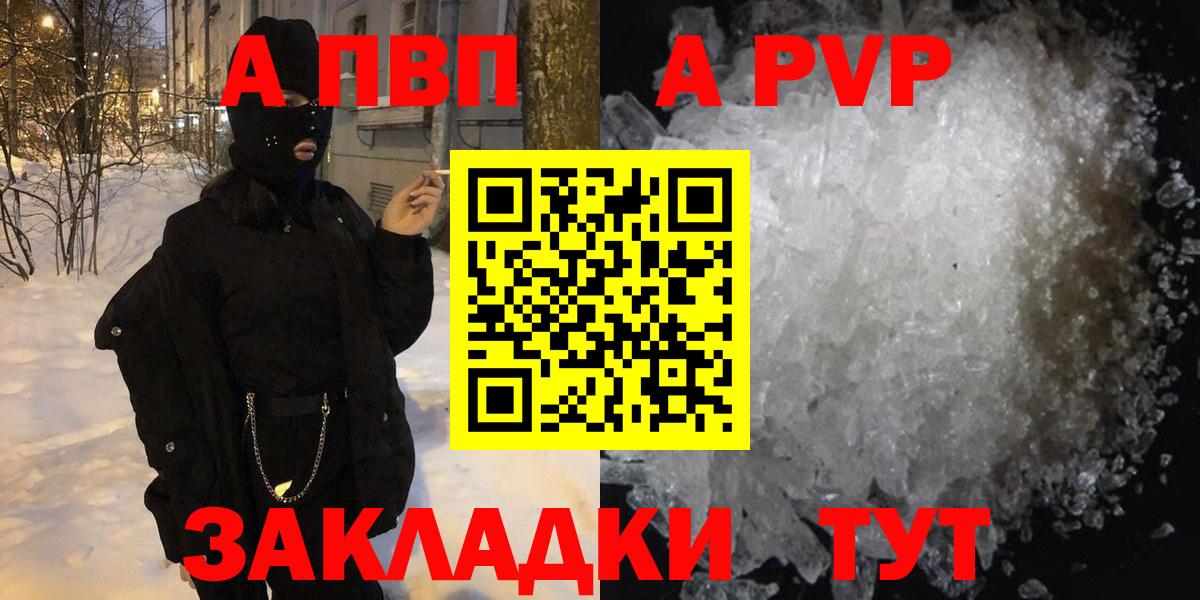 APVP СК КРИС Рыбинск