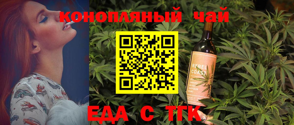 Cannafood марихуана  Вход с VPN  Рыбинск 