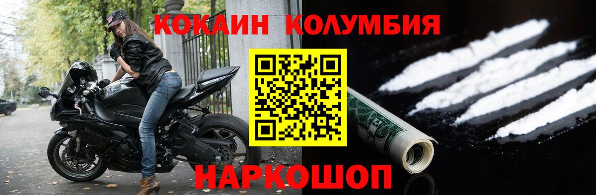 Рыбинск  COCAIN 98%  Вход с VPN 