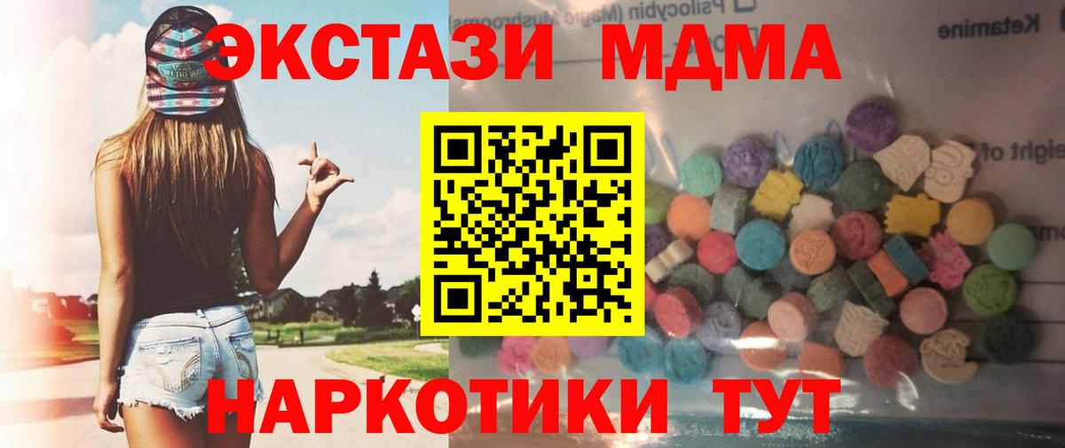 Ecstasy  Вход с VPN  Ecstasy 280 MDMA  Рыбинск  Экстази MDMA 