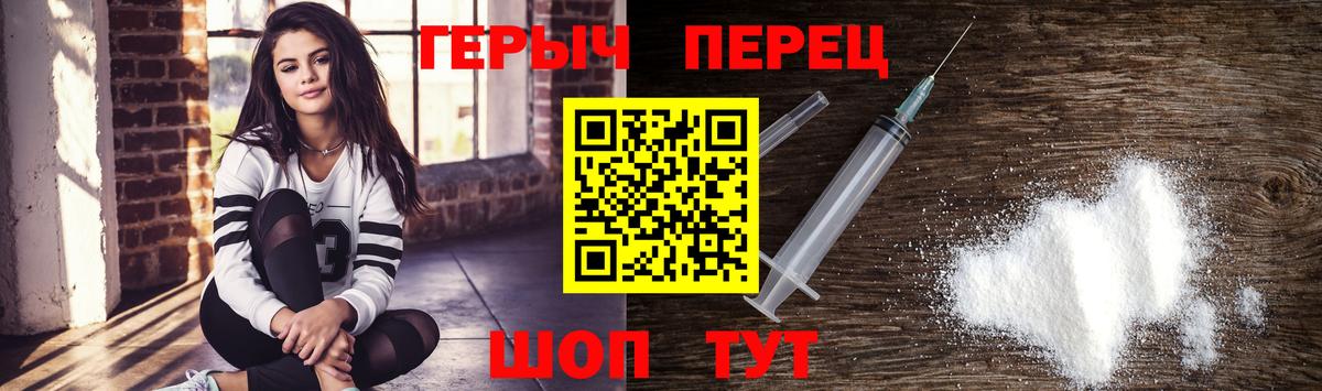 Героин хмурый Рыбинск