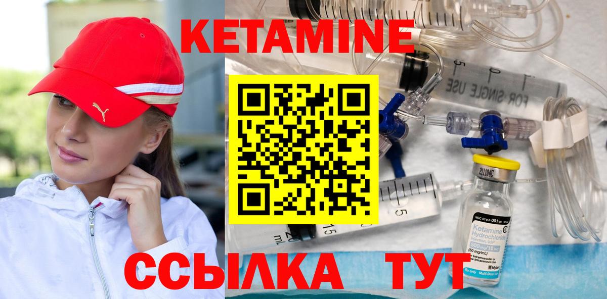 КЕТАМИН ketamine Рыбинск