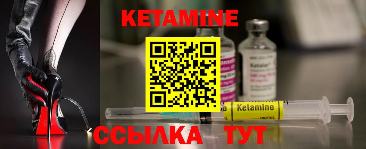 Рыбинск  Кетамин ketamine  Вход с VPN 