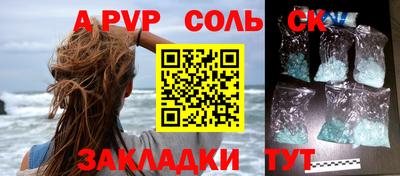 спайс Будённовск