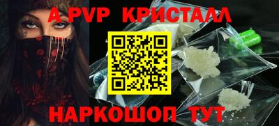 спайс Будённовск