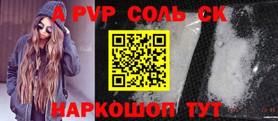 спайс Будённовск