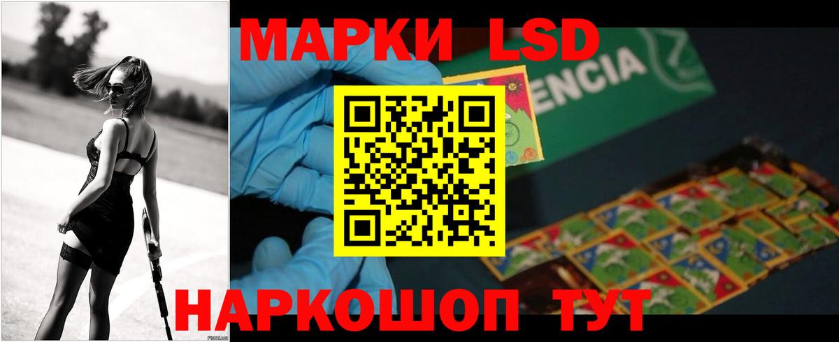 LSD-25 экстази ecstasy Рыбинск