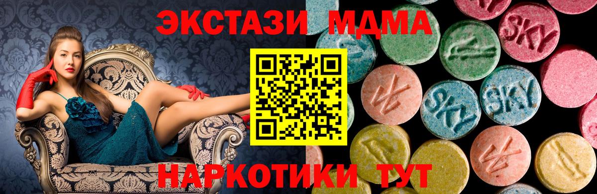 MDMA  МДМА Molly  Вход с VPN  Рыбинск  МДМА кристаллы 