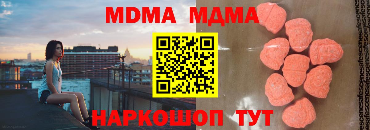 МДМА кристаллы Рыбинск