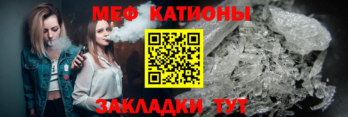 Меф мяу мяу  Рыбинск
