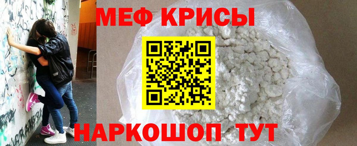 где купить   Меф  Меф кристаллы  гидра ссылка  Вход с VPN  МЕФ VHQ  Рыбинск 