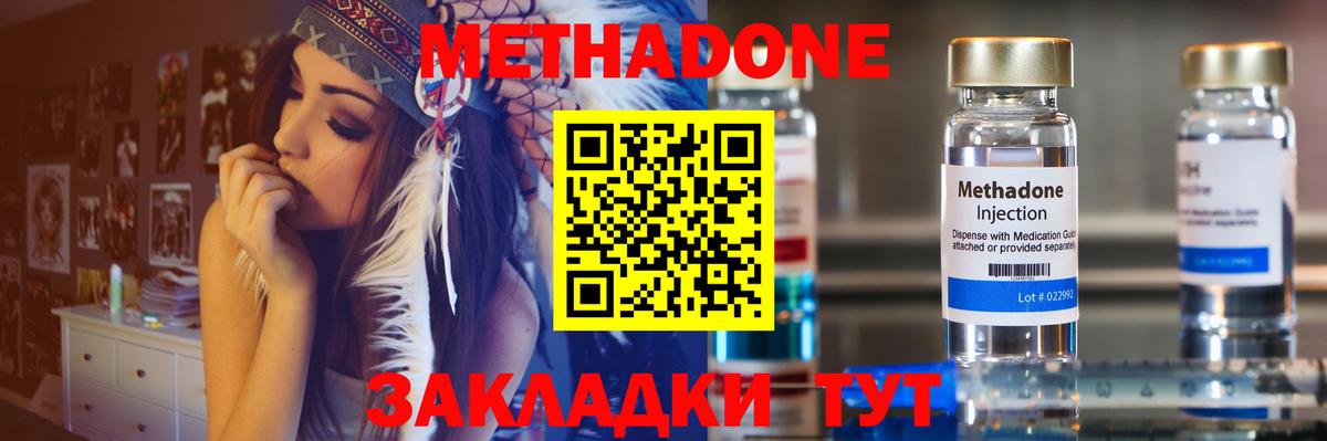 Метадон мёд  ссылка на мегу маркетплейс  Рыбинск  Вход с VPN 