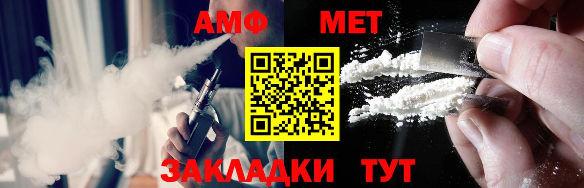 Первитин Methamphetamine Рыбинск