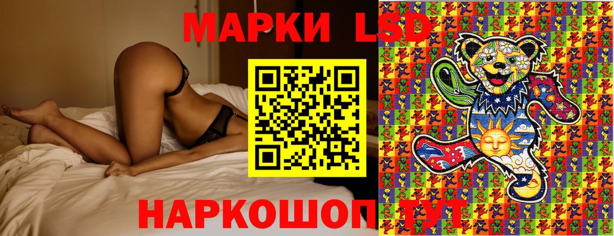 Рыбинск  Наркотические марки 1,8мг  Вход с VPN  Наркотические марки 1,8мг 