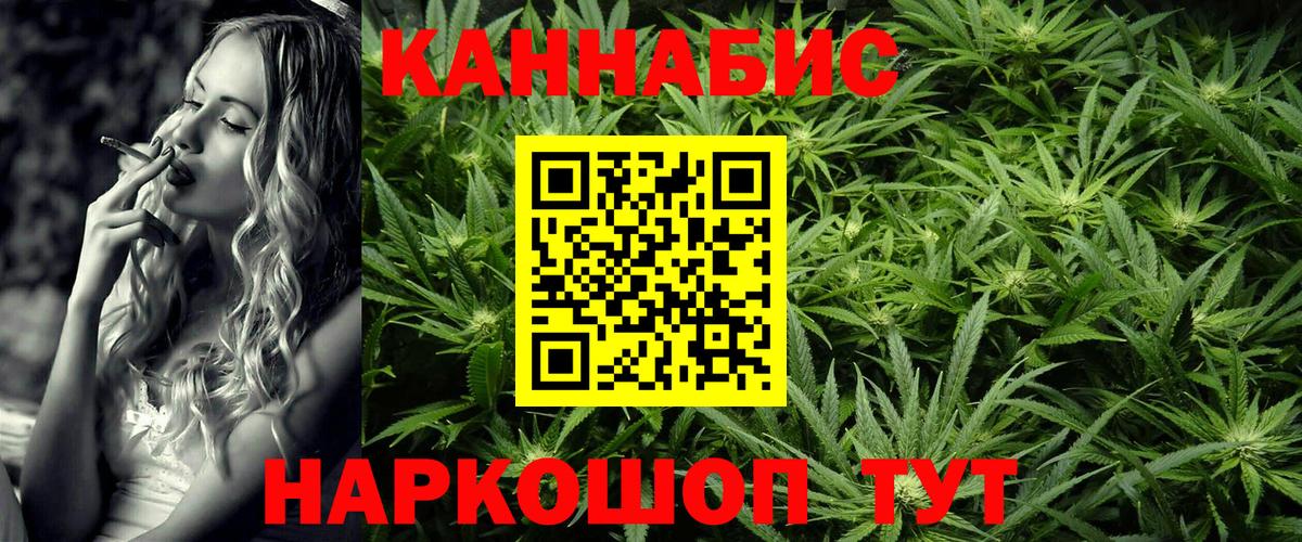 Рыбинск  Бошки Шишки MAZAR  Канабис индика  Вход с VPN 